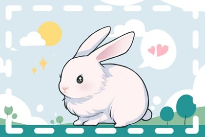 属兔人今年姻缘怎么样 属兔人合婚生肖有谁 属兔人今年姻缘怎么样 属兔人合婚生肖有谁