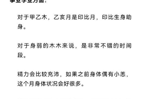 揭秘公主命格：如何识别适合的男人？