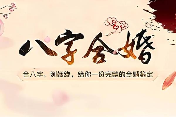 命理学与婚姻幸福：为何命好婚姻却不好？