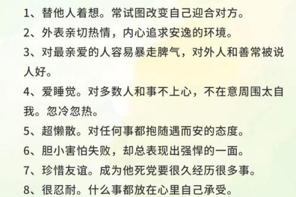 揭秘星座命格：了解你的性格与未来的神秘关联