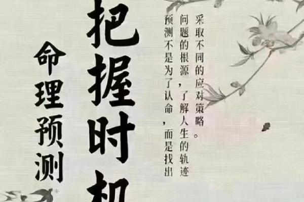 命格分析：揭秘哪些命格能带来巨额财富！