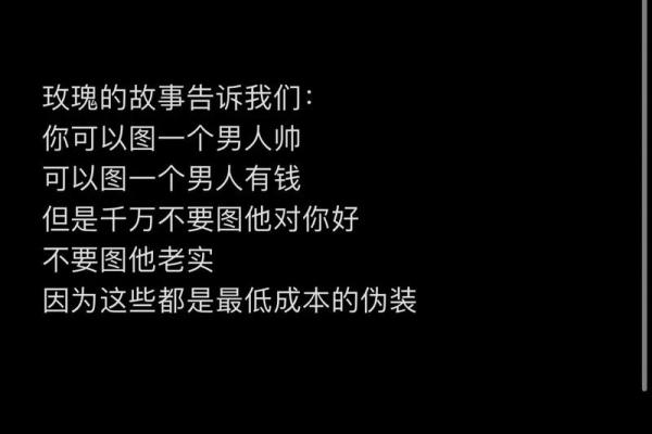 重婚命的深意与人生启示：理解与反思我们的情感选择