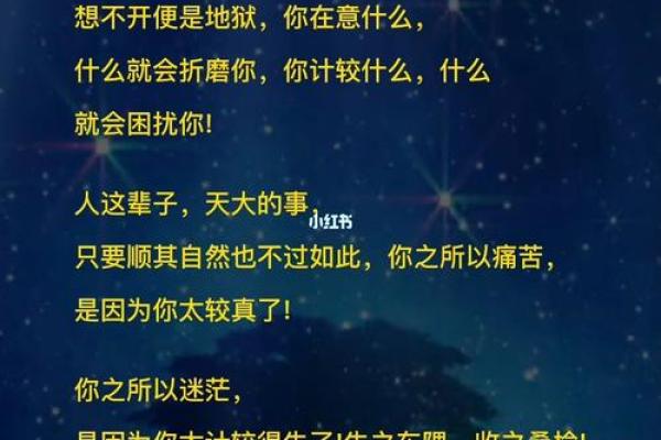 探究命理学的重要性：影响人生的深层次秘密