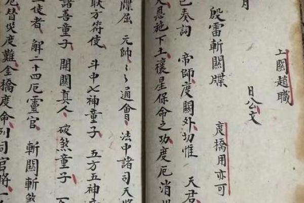 揭秘命理：如何通过人的命理分析内心真实自我与人生轨迹