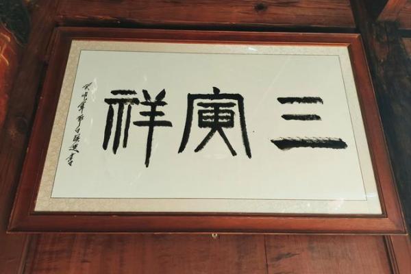 1974年三寅的命理解析：通向成功的人生之路