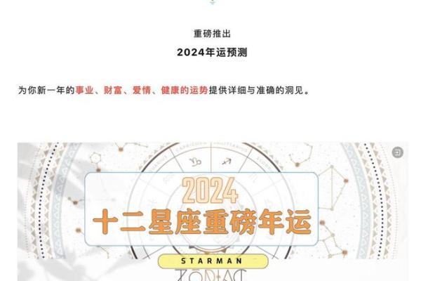 双鱼午时出生：揭秘其命运与性格的奥秘