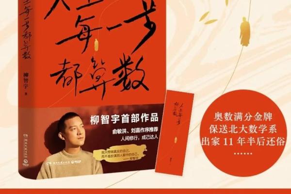谨言慎行:命理智慧助你把握人生每一步 谨言慎行:命理智慧助你把握人生每一步