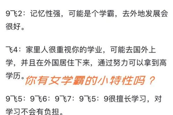 如何通过名字揭示你的命运与性格特点？
