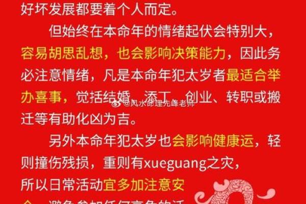 1977年蛇人的命运解析:情感与事业的双重挑战与机遇 1977年蛇人的命运解析:情感与事业的双重挑战与机遇