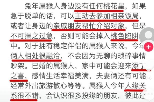 2015年猴年运势解析:了解猴年命理,掌握人生机会! 2015年猴年运势解析:了解猴年命理,掌握人生机会!