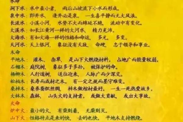 你是什么命?探寻命理背后的故事与智慧 你是什么命?探寻命理背后的故事与智慧
