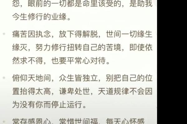 你是什么命?探寻命理背后的故事与智慧 你是什么命?探寻命理背后的故事与智慧