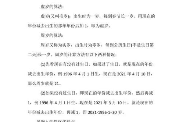2018年属狗人命运解析：事业与爱情的双重探秘