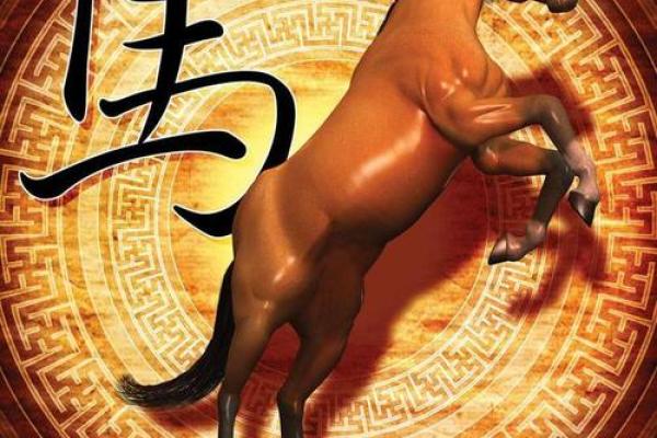 1979年属马的人命运与性格分析:探索他们的独特魅力与人生机遇 1979年属马的人命运与性格分析:探索他们的独特魅力与人生机遇