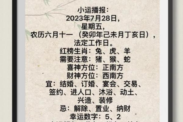 2023年生肖羊命格大解析：如何把握运势，实现人生逆袭！