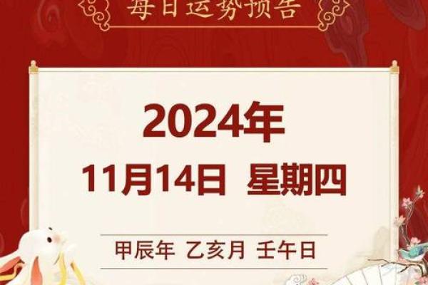 探秘农历丙子年：命运与性格的深层解析