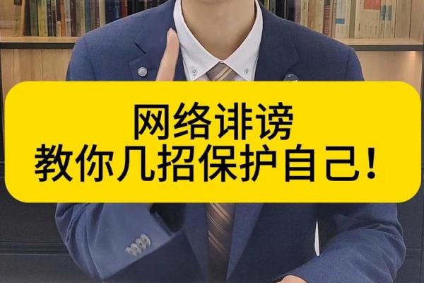 命理解析：哪些命格容易被挖墙脚，如何应对才能更好保护自己？