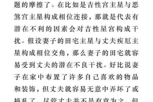 神秘的西洋命理学：揭开星座与占星的奥秘