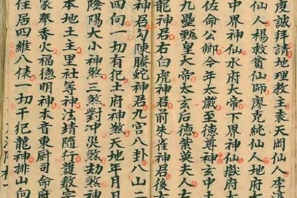 探秘道家钟馗命咒:古老智慧与现代生活的结合 探秘道家钟馗命咒:古老智慧与现代生活的结合