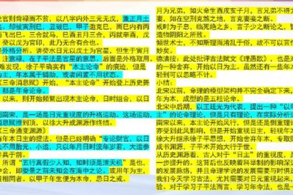 深入了解丙寅日的火命特性,揭开其独特的命理密码 深入了解丙寅日的火命特性,揭开其独特的命理密码