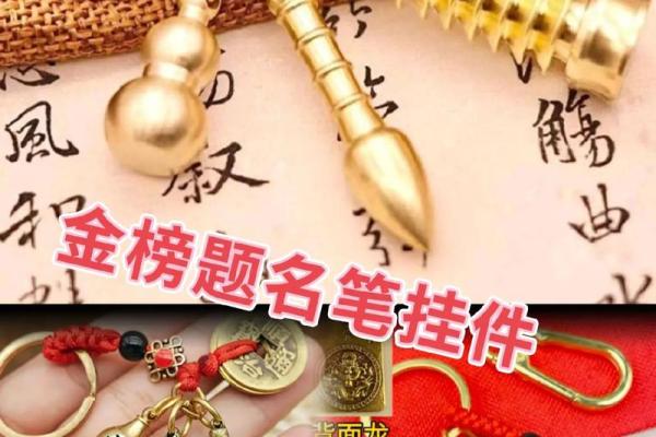 山头火命:适合的挂件选择与意义解析 山头火命:适合的挂件选择与意义解析