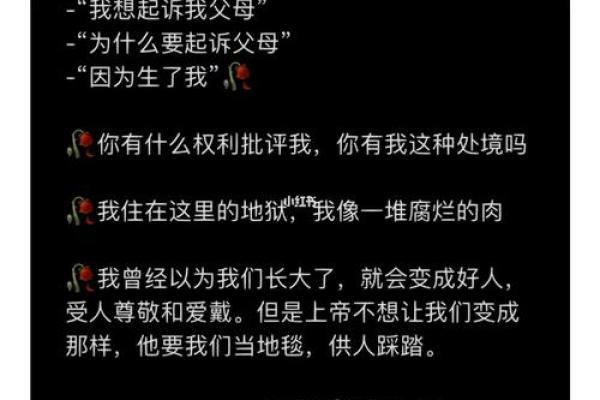 探索地狱电影背后的真相：何以改变命运的深邃寓意