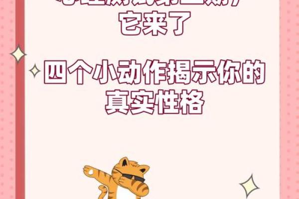 探索丙申年命格的奥秘:揭示性格与命运的秘密 探索丙申年命格的奥秘:揭示性格与命运的秘密