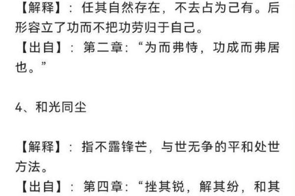 命运的舛错:探寻成语背后的智慧与启示 命运的舛错:探寻成语背后的智慧与启示