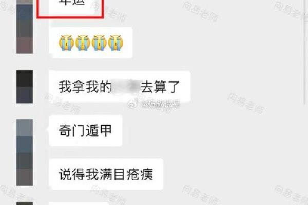 2013年出生的人命运分析：运势、性格与人生轨迹