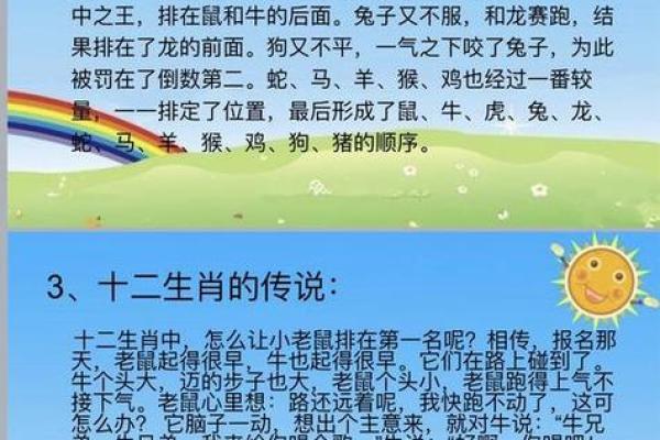 虚岁12岁是什么命:了解孩子的生肖与命运关系 虚岁12岁是什么命:了解孩子的生肖与命运关系