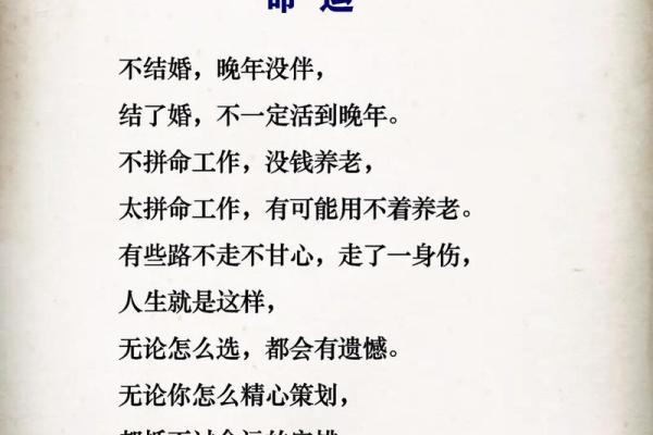1998腊月16日出生的命运解析:如何找到人生的方向与意义 1998腊月16日出生的命运解析:如何找到人生的方向与意义