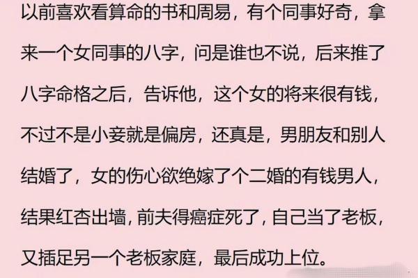 揭示命格预感的秘密:如何通过命理解读未来趋势 揭示命格预感的秘密:如何通过命理解读未来趋势