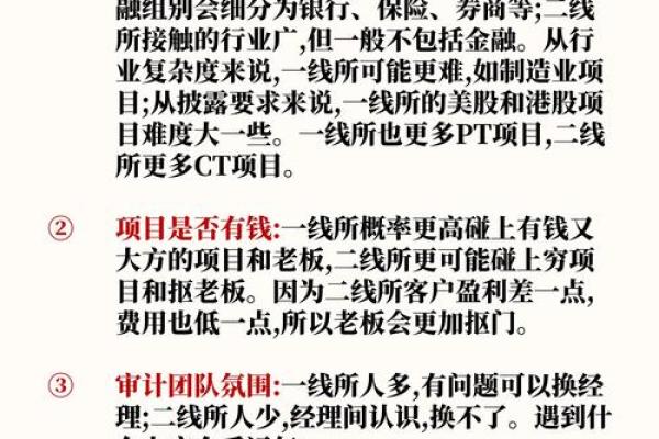 白蜡金与命理:让你的命运璀璨如金的搭配之道 白蜡金与命理:让你的命运璀璨如金的搭配之道