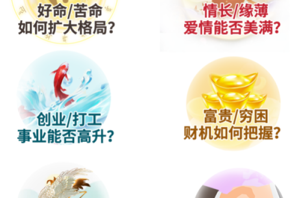 从命格看金钱流失的原因与解决之道