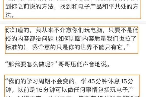 揭秘MC天佑：他的命理与人生轨迹的深刻分析