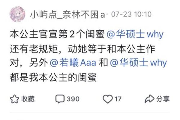 没有公主命，但她却收获了不一样的幸福人生