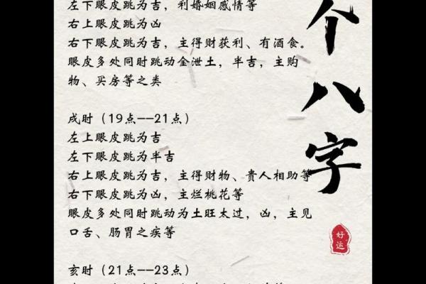 如何根据八字命理把握横财运，轻松实现财务自由