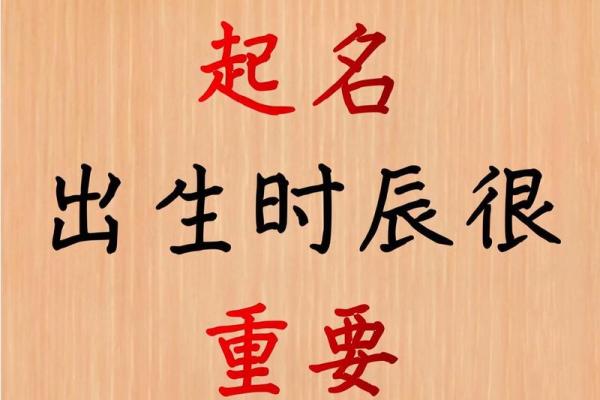探索1996年腊月十六的命运之道：时间与命理的交汇点