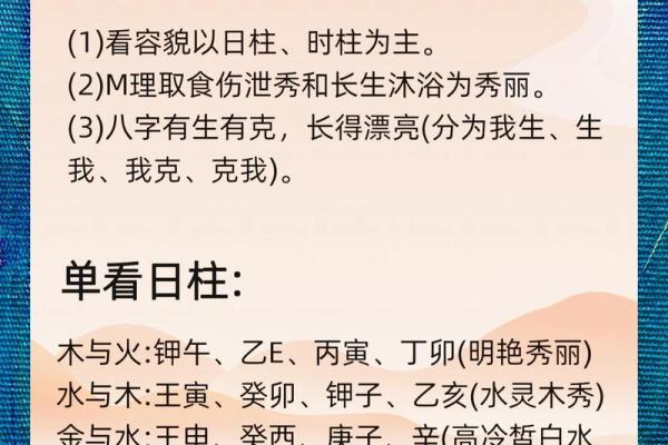 探索命理的奥秘：揭秘你的命运与人生轨迹