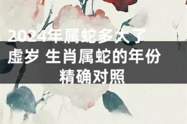 虚岁37岁是什么命？探秘命理与生活的深刻联系