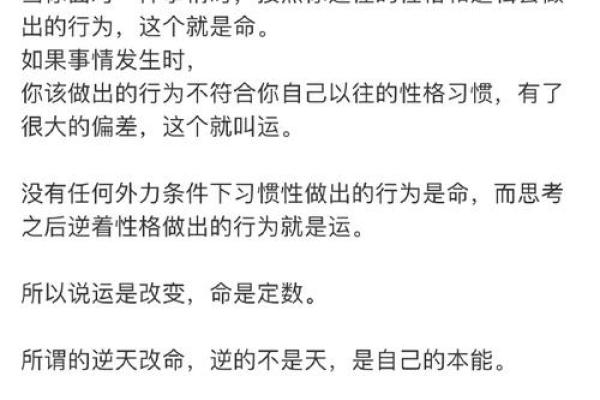 1950年出生的兔年人：命运与性格的深度解析