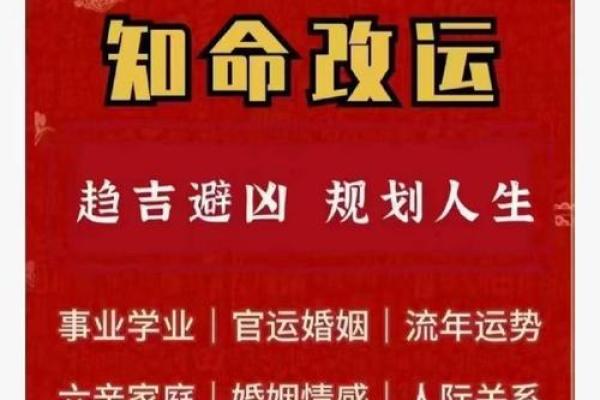 通过八字命理揭秘你的命格潜能,掌握人生方向! 通过八字命理揭秘你的命格潜能,掌握人生方向!
