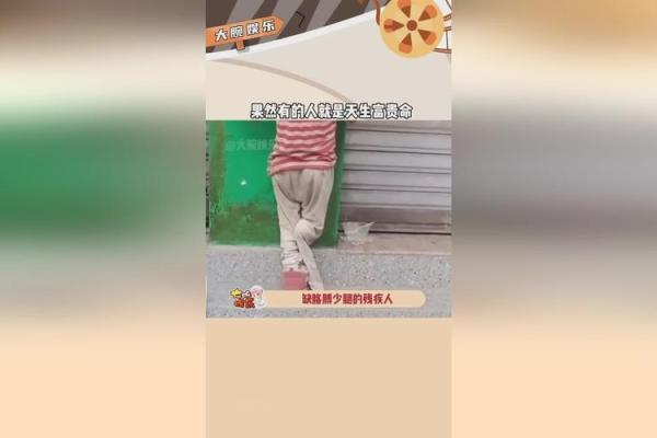 腿型与命运:揭秘富贵命女人的秘密特征 腿型与命运:揭秘富贵命女人的秘密特征