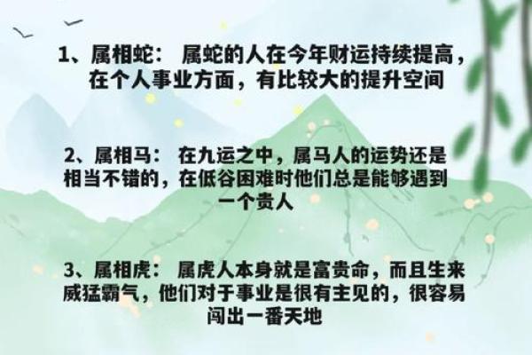 1966年出生的属蛇人,命运解密与人生智慧 1966年出生的属蛇人,命运解密与人生智慧