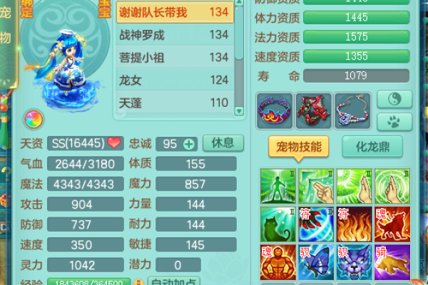 揭秘神武FC：如何选择适合你的命格，让你轻松胜出！