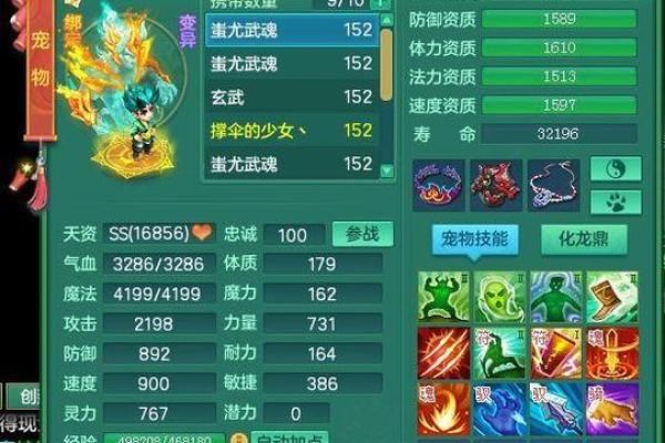 揭秘神武FC：如何选择适合你的命格，让你轻松胜出！