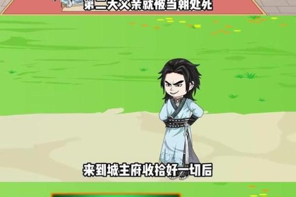 命运的开局：从贫穷到辉煌的逆袭之路