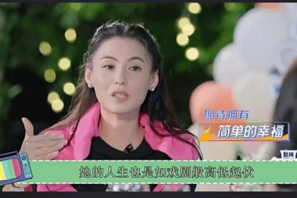 张柏芝的命运之谜:明星背后的风雨人生与情感纠葛 张柏芝的命运之谜:明星背后的风雨人生与情感纠葛