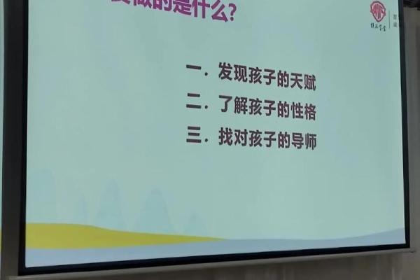 2023年出生宝宝命运解析：如何为孩子选择一个好的未来？