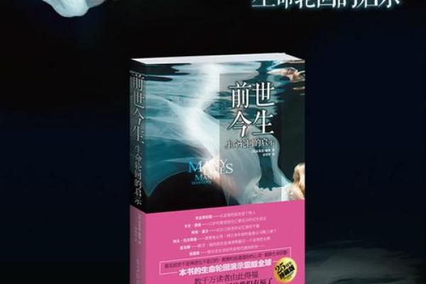 探秘2020：揭示命运背后的神秘密码与生命启示